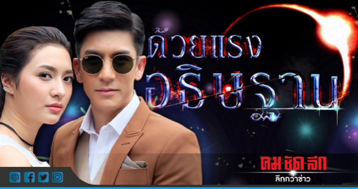 จอแก้ว เรื่องย่อละคร ด้วยแรงอธิษฐาน (เต็มเรื่อง) จอแก้ว เรื่องย่อละคร ด้วยแรงอธิษฐาน (เต็มเรื่อง)