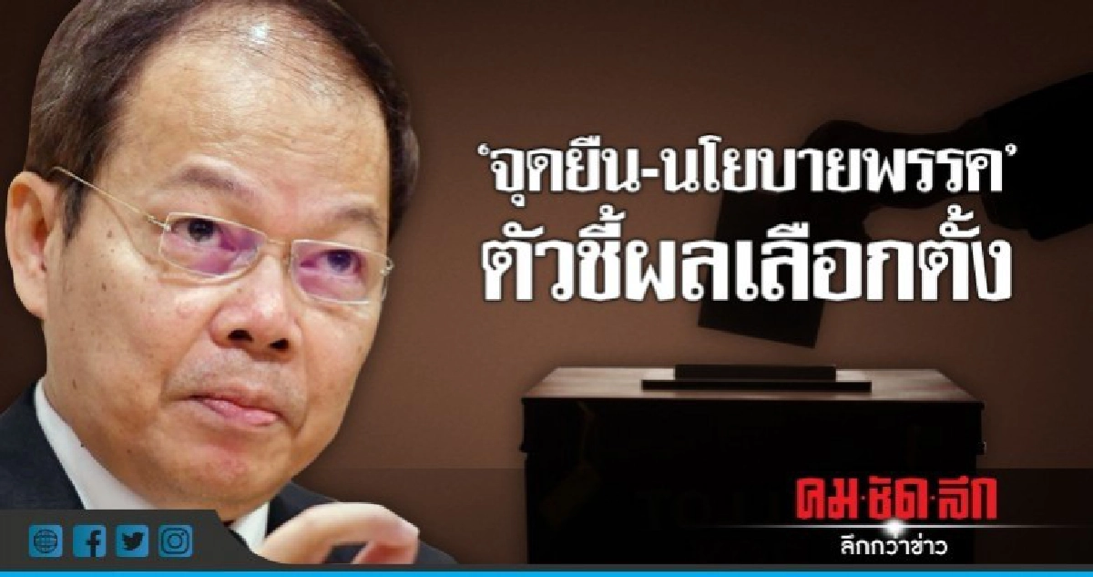 "นพดล" หวังผู้มีอำนาจเปิดให้พรรคการเมืองได้ทำหน้าที่ "นพดล" หวังผู้มีอำนาจเปิดให้พรรคการเมืองได้ทำหน้าที่