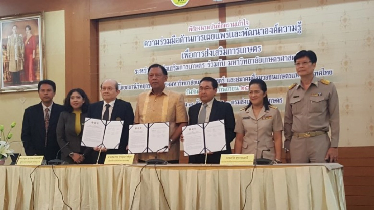 "เกษตรคือประเทศไทย"ผนึก3หน่วยงานส่งสารผ่านสื่อสู่เกษตรกร "เกษตรคือประเทศไทย"ผนึก3หน่วยงานส่งสารผ่านสื่อสู่เกษตรกร