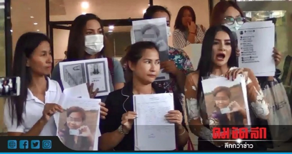 แจ้งจับสาวแสบตุ๋นลงทุนเชิดเงินหนี !! แจ้งจับสาวแสบตุ๋นลงทุนเชิดเงินหนี !!