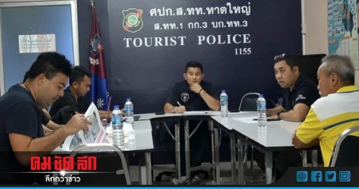 ตั้งทีมสางคดีสาวจีนตกน้ำตกเสียชีวิต ตั้งทีมสางคดีสาวจีนตกน้ำตกเสียชีวิต