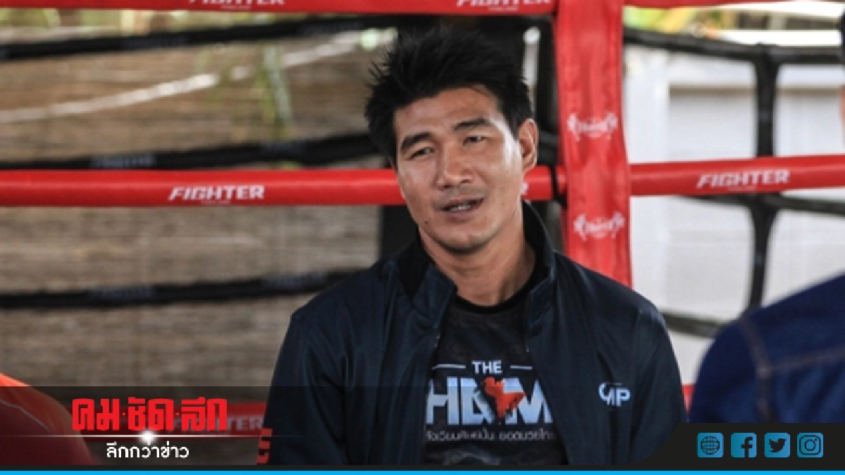 "สมรักษ์" เข้ารายงานทร. ปมศาลฯมีคำสั่งพิทักษ์