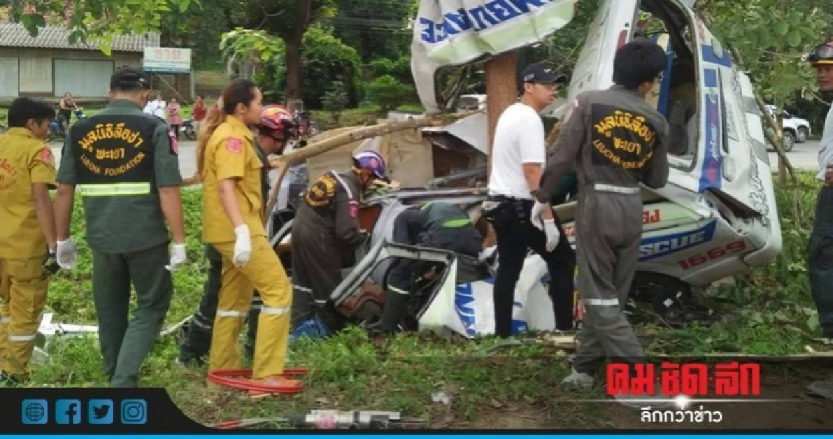 รถฉุกเฉินชนต้นไม้คนขับ-พยาบาลดับ 3 ศพ รถฉุกเฉินชนต้นไม้คนขับ-พยาบาลดับ 3 ศพ