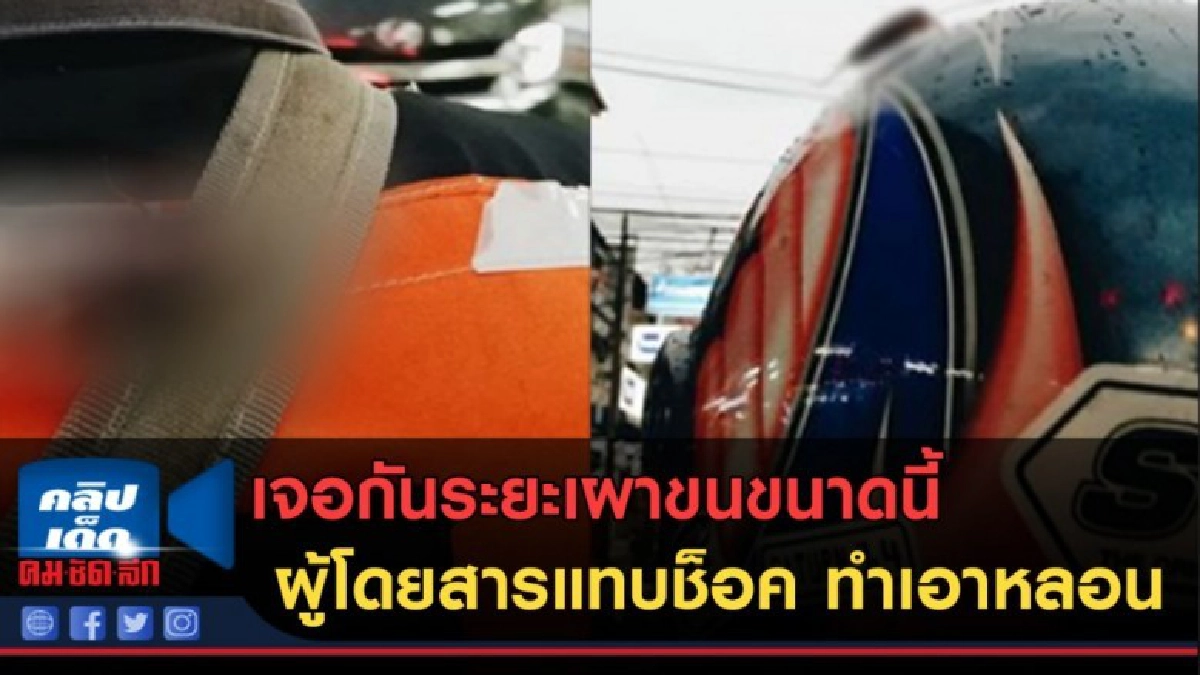 (คลิปข่าว) ปีเตอร์ระยะเผาขน!! เจอกันใกล้ๆทำเอาหลอนเลย (คลิปข่าว) ปีเตอร์ระยะเผาขน!! เจอกันใกล้ๆทำเอาหลอนเลย