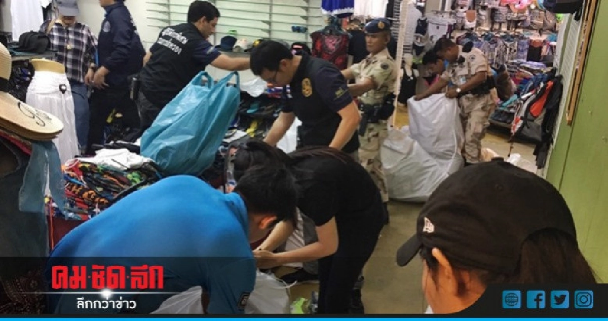 ลุยจับสินค้าปลอม-ละเมิดลิขสิทธิ์ เกาะสมุย ลุยจับสินค้าปลอม-ละเมิดลิขสิทธิ์ เกาะสมุย