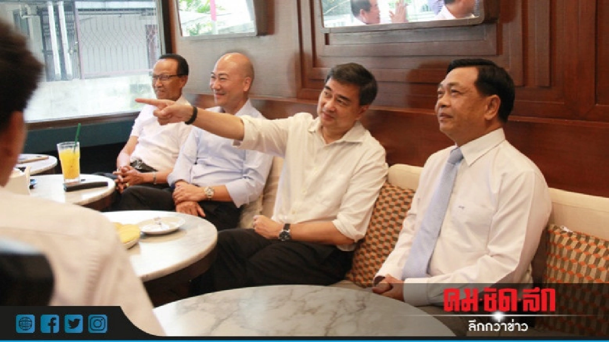  หยั่งเสียงเลือกหัวหน้าปชป.ใช้วิธีวันแมนวันโหวต
