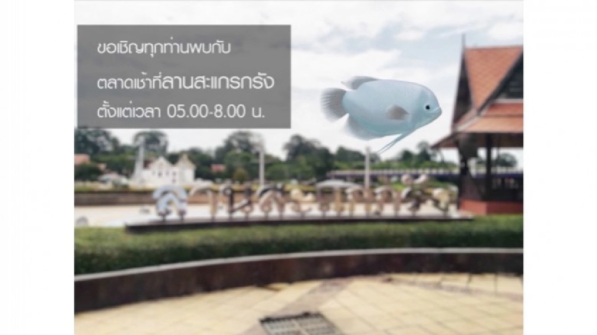 อุทัยธานีนำร่องการท่องเที่ยวยุค 4.0 