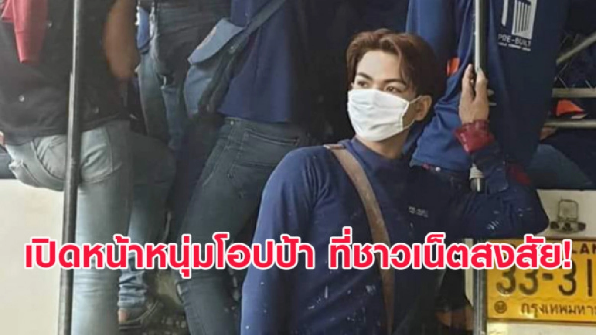 เปิดหน้าคนงานก่อสร้างหน้าตาโอปป้า ที่ชาวเน็ตสงสัย! เปิดหน้าคนงานก่อสร้างหน้าตาโอปป้า ที่ชาวเน็ตสงสัย!