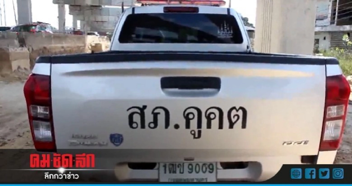 เลือดออกปากจมูกสะโพกหักตายปริศนาในโรงงานร้าง เลือดออกปากจมูกสะโพกหักตายปริศนาในโรงงานร้าง