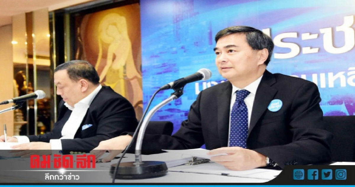 "ประชาธิปัตย์"ประชุมใหญ่คึกคัก "ประชาธิปัตย์"ประชุมใหญ่คึกคัก