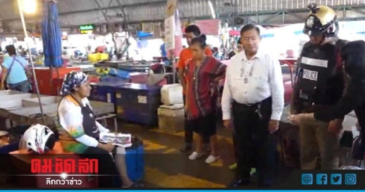 หนุ่มขายกุ้งแน่นหน้าอกล้มเสียชีวิตกลางตลาด