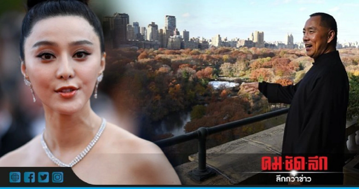 เผย"ฟ่าน ปิงปิง"ฟ้องหมิ่นประมาทเจ้าสัวคนดังก่อนหายตัว  