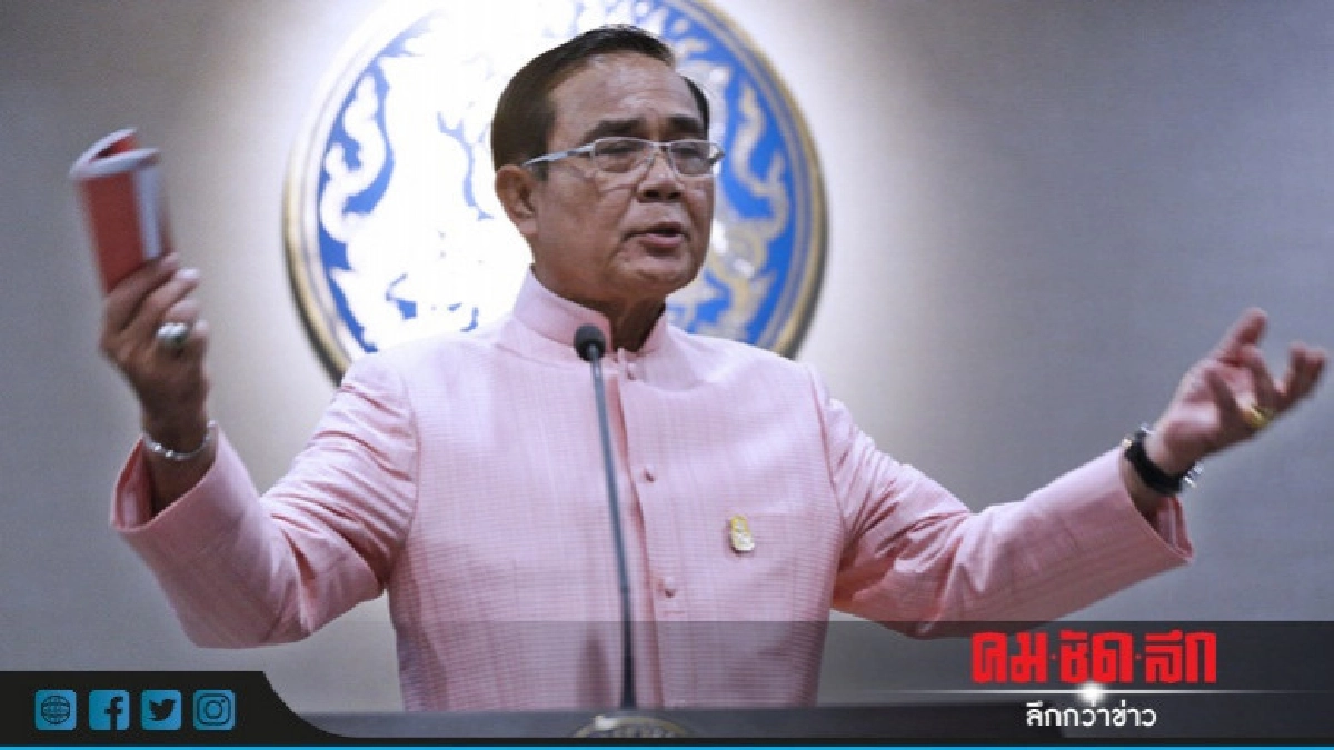 นายกฯ ขอบคุณ ขรก.ร่วมฟันฝ่าอุปสรรคมากัน 4 ปี