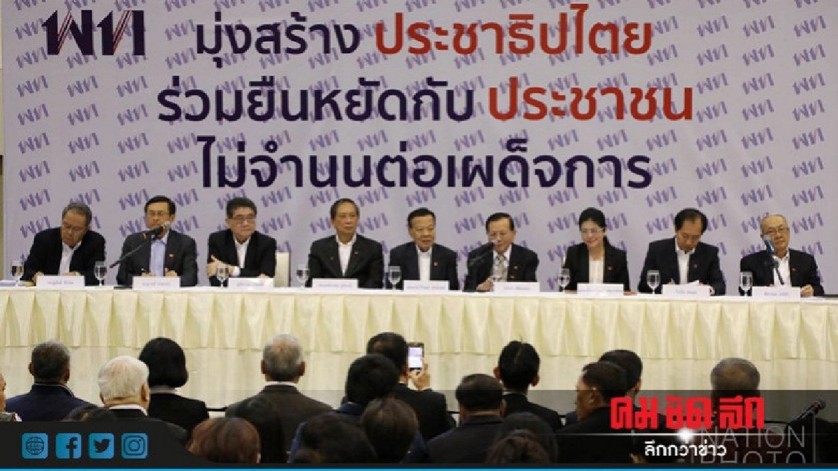 "ภูมิธรรม" ไม่ปฎิเสธร่วม "ประชาธิปัตย์" หากไม่เอาทหาร