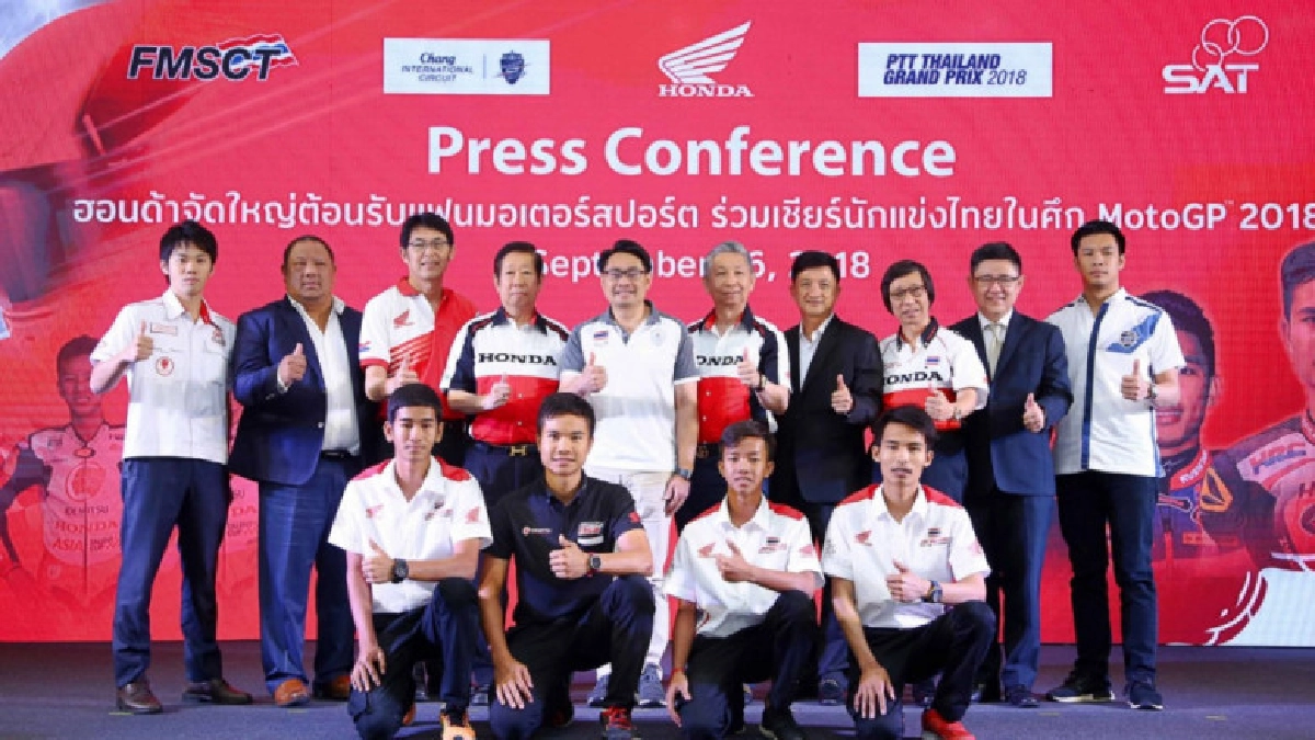 "เอ.พี.ฮอนด้า"ร่วมสร้างประวัติศาสตร์จัดโมโตจีพีครั้งแรกในไทย