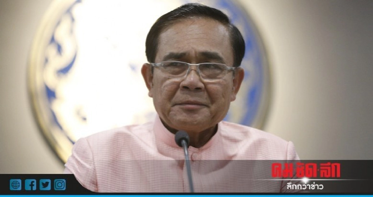 "บิ๊กตู่" เมิน "นศ." ปิดทีวีไม่ดูรายการวันศุกร์