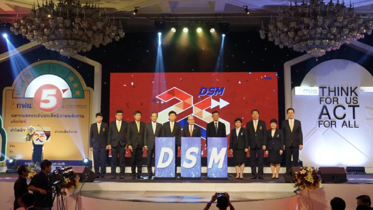 กฟผ. จัดงาน 25 ปี DSM การจัดการด้านการใช้ไฟฟ้า กฟผ. จัดงาน 25 ปี DSM การจัดการด้านการใช้ไฟฟ้า