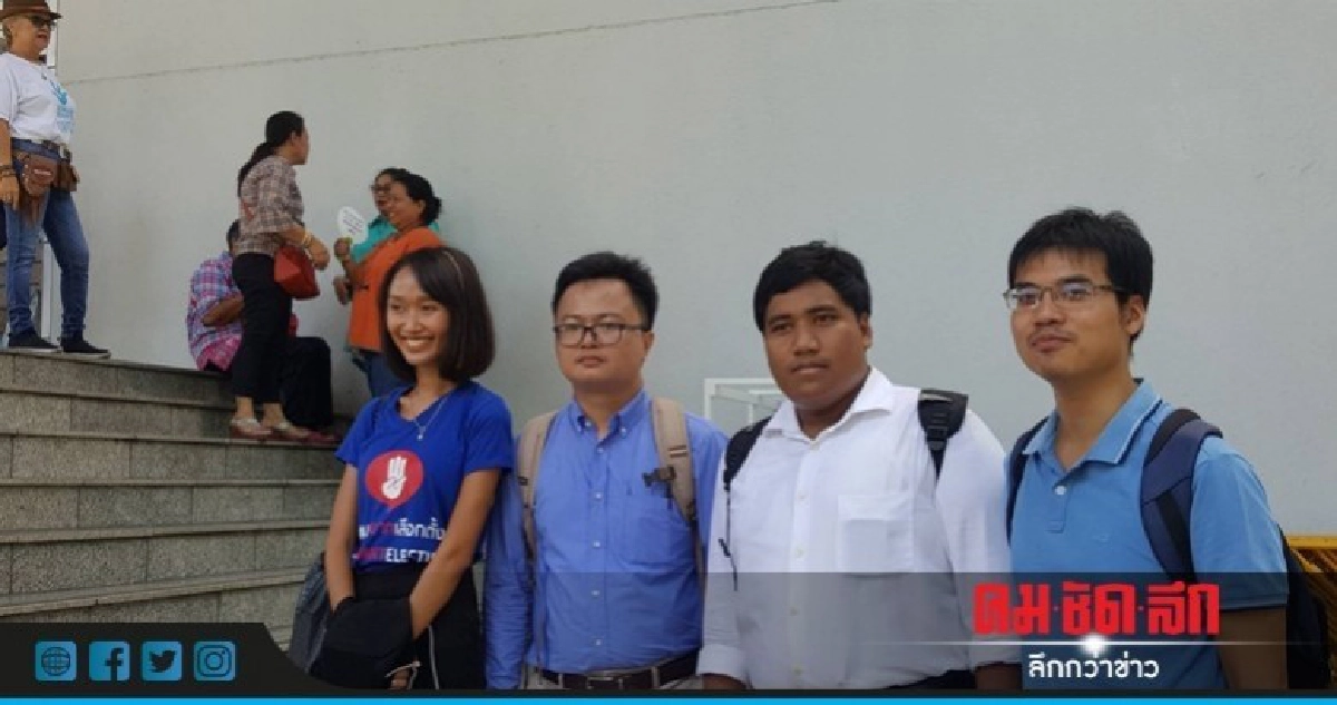 ม.116 "จ่านิว - 5 แกนนำคนอยากเลือกตั้ง" ขึ้นศาล