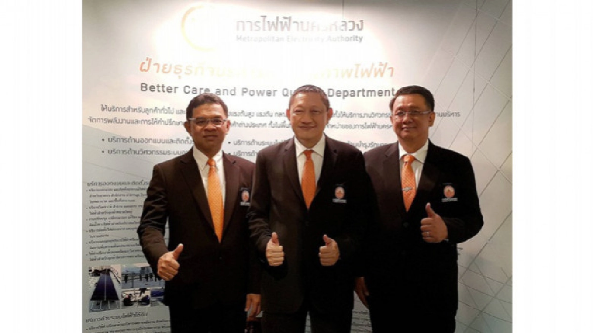 กฟน. จัดสัมมนา MEA BETTER CARE SERVICE ประจำปี 2561