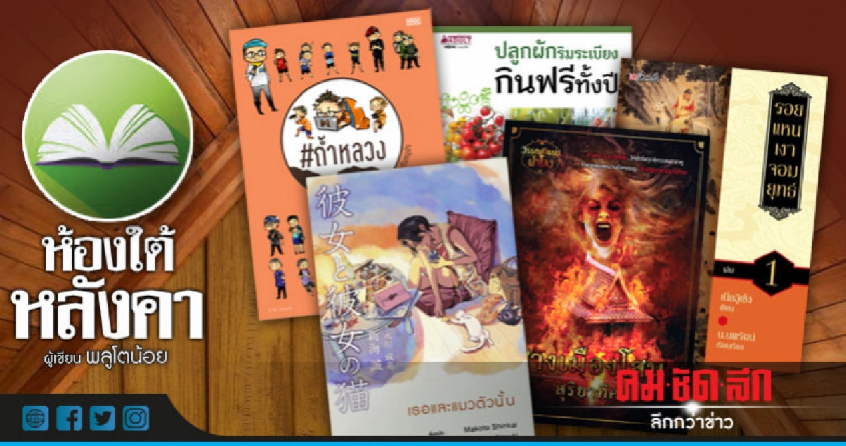 ห้องใต้หลังคา ห้องใต้หลังคา