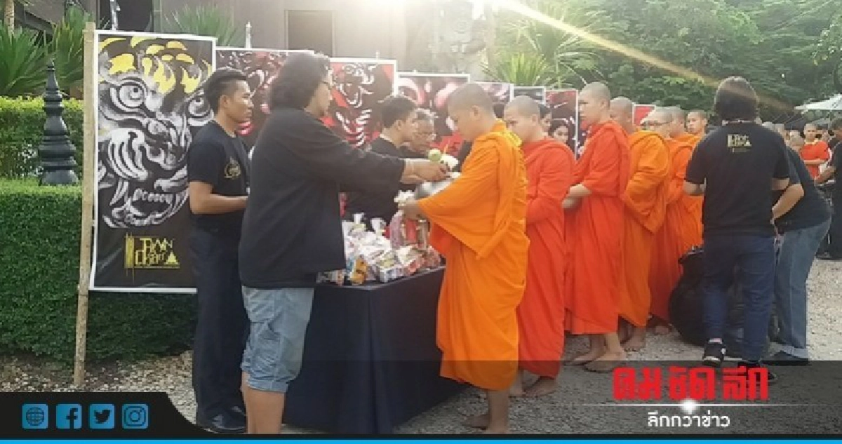 "ดอยธิเบศร์" ทำบุญตักบาตรวันเกิด "ถวัลย์ ดัชนี" "ดอยธิเบศร์" ทำบุญตักบาตรวันเกิด "ถวัลย์ ดัชนี"
