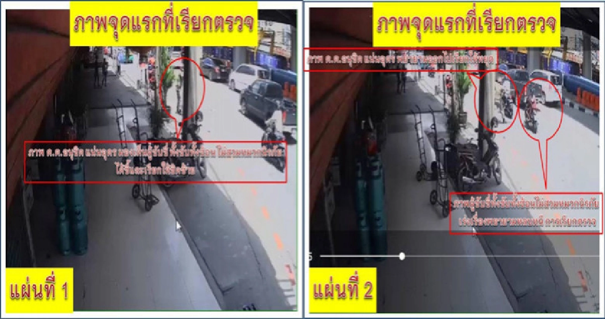 ตร.แจงจับจยย.ไม่สวมหมวกกันน็อค !! ตร.แจงจับจยย.ไม่สวมหมวกกันน็อค !!