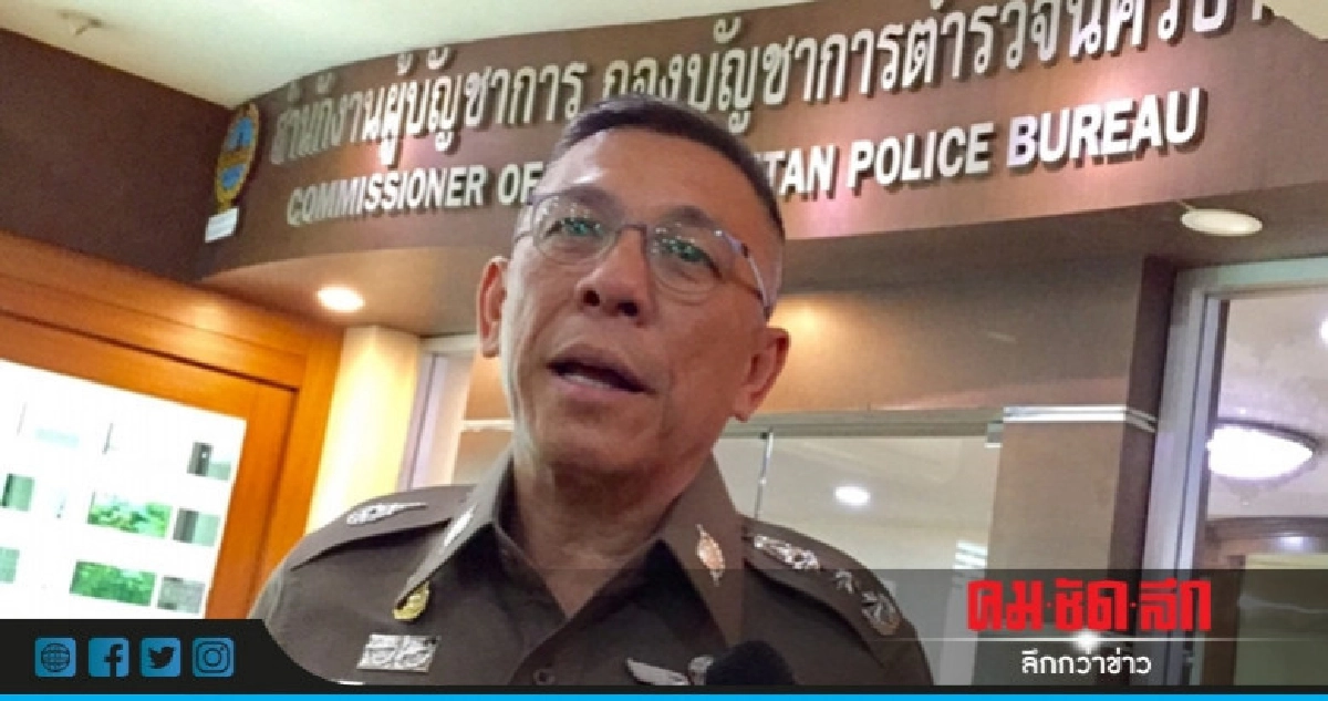 ผบช.น. จ่อฟันตำรวจเอี่ยวล้มคดี "เอมี่" ผบช.น. จ่อฟันตำรวจเอี่ยวล้มคดี "เอมี่"