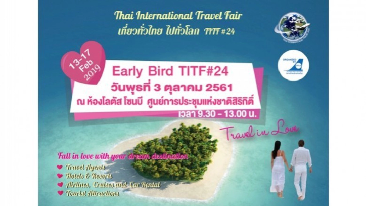 เปิดจองบูธแล้ว Early Bird Booking !!!.. เปิดจองบูธแล้ว Early Bird Booking !!!..