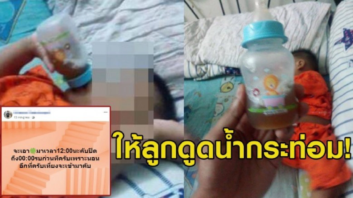 หนุ่มอ้างให้ลูกดูดชาลิปตัน ชาวเน็ตขุดลักษณะคล้ายขายใบกระท่อม หนุ่มอ้างให้ลูกดูดชาลิปตัน ชาวเน็ตขุดลักษณะคล้ายขายใบกระท่อม