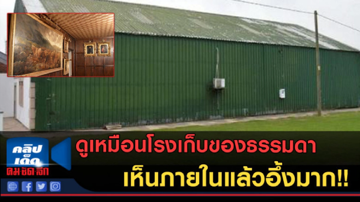 (คลิปข่าว)ใครจะเชื่อ!! นี่บ้านหรูของเจ้าพ่อค้ากัญชา! (คลิปข่าว)ใครจะเชื่อ!! นี่บ้านหรูของเจ้าพ่อค้ากัญชา!