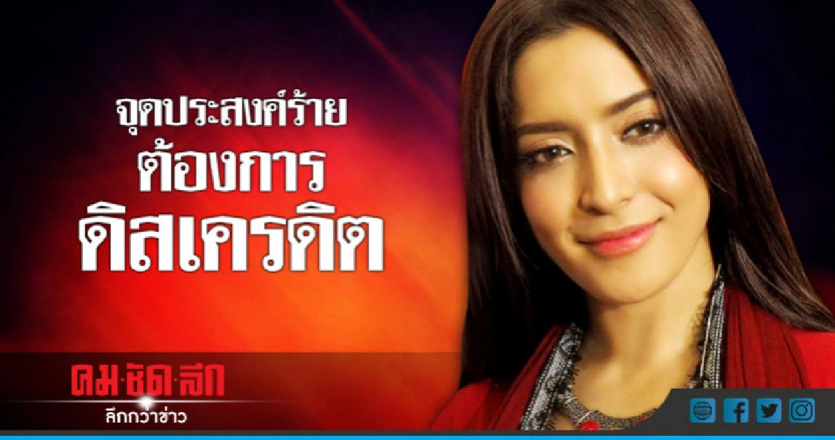 (คลิป) 'พิ้งค์กี้' เชื่ออักษรย่อตั้งใจประสงค์ร้าย (คลิป) 'พิ้งค์กี้' เชื่ออักษรย่อตั้งใจประสงค์ร้าย