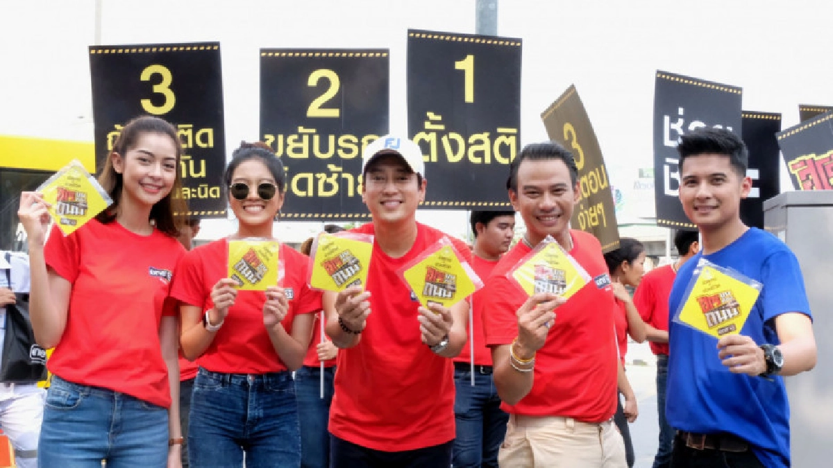 ช่องวันจัดกิจกรรมดีๆ 