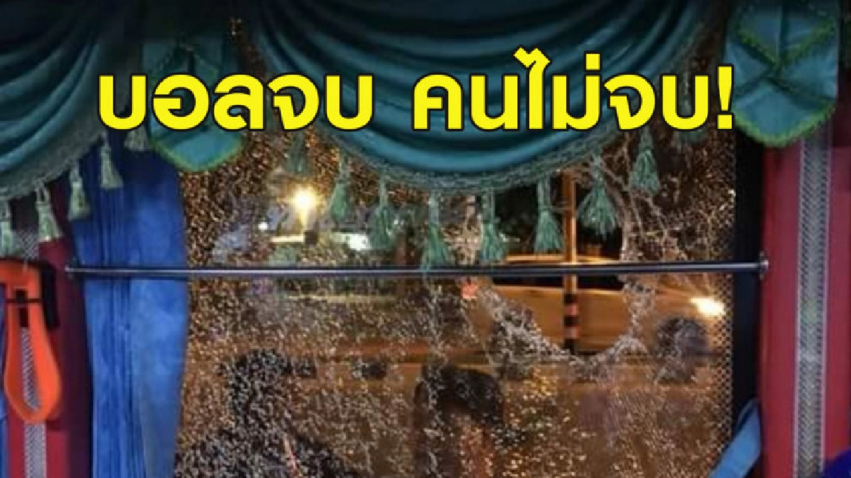 เดือดหลังเกม! แฟนสุพรรณฯ ปากระจกใส่รถกองเชียร์บีจีพังยับ