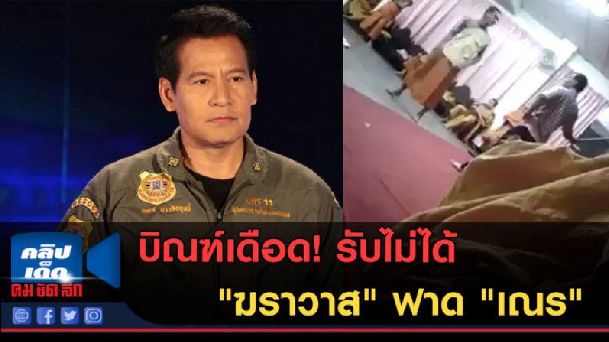 (คลิปข่าว) บิณฑ์เดือด! รับไม่ได้ "ฆราวาส" ฟาด "เณร" (คลิปข่าว) บิณฑ์เดือด! รับไม่ได้ "ฆราวาส" ฟาด "เณร"