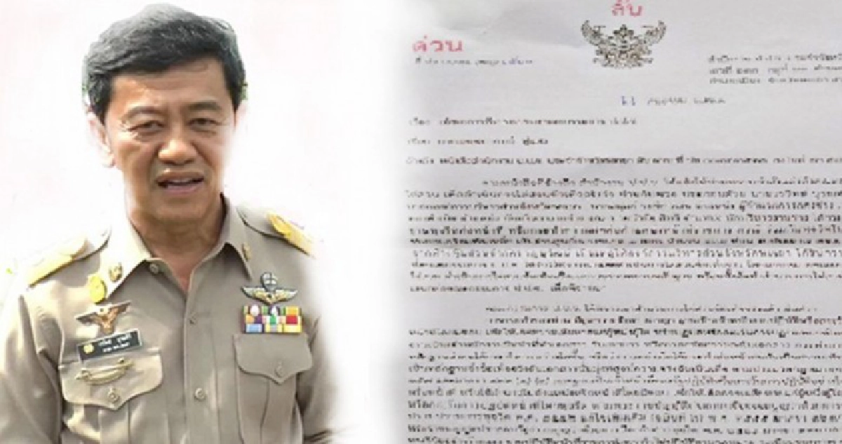 ป.ป.ช.พะเยา ฟัน'เจนพนากรณ์ ฟูแสง'และพวก ร่วมทุจริต ป.ป.ช.พะเยา ฟัน'เจนพนากรณ์ ฟูแสง'และพวก ร่วมทุจริต