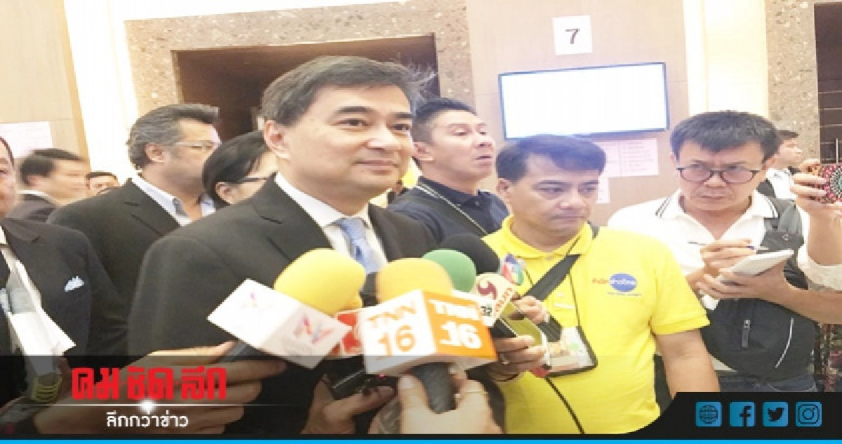 "มาร์ค"ชี้พรรคประชารัฐกำลังหลบเลี่ยงเจตนารมณ์รธน.