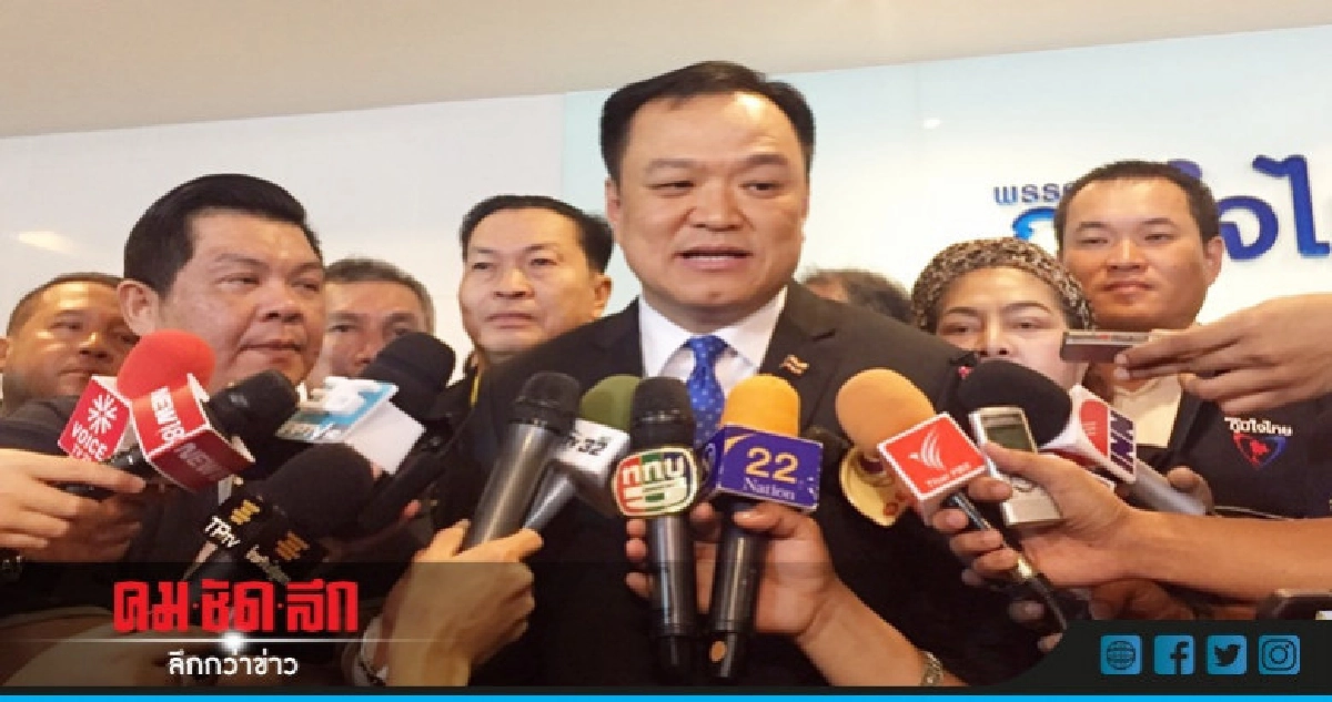 ประชุมใหญ่"ภูมิใจไทย"คึกคักหน้าเก่า-ใหม่พรึ่บ ประชุมใหญ่"ภูมิใจไทย"คึกคักหน้าเก่า-ใหม่พรึ่บ