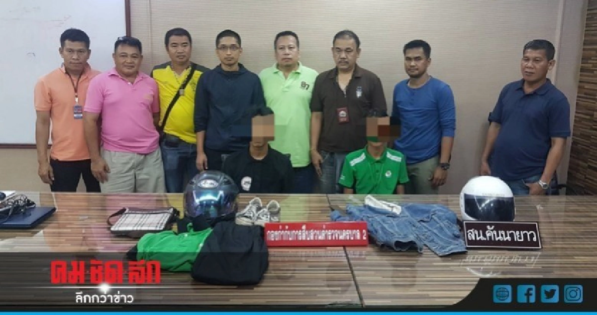 รวบ 2 ผู้ต้องหาทำร้ายพลเมืองดี !! รวบ 2 ผู้ต้องหาทำร้ายพลเมืองดี !!