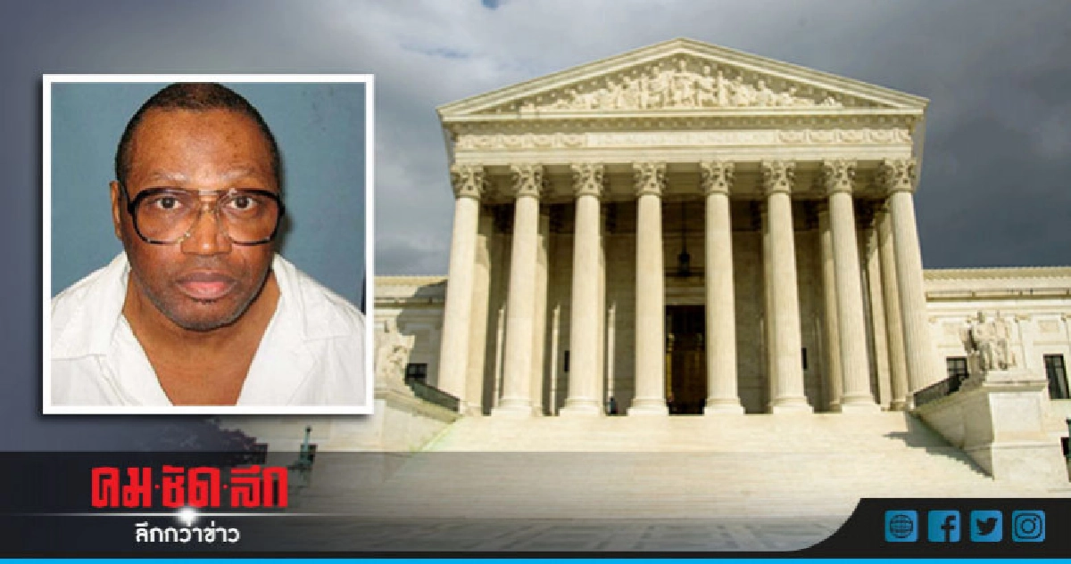 ประหารได้ไหมหากนักโทษสูญความจำเคยทำอะไรไว้ 