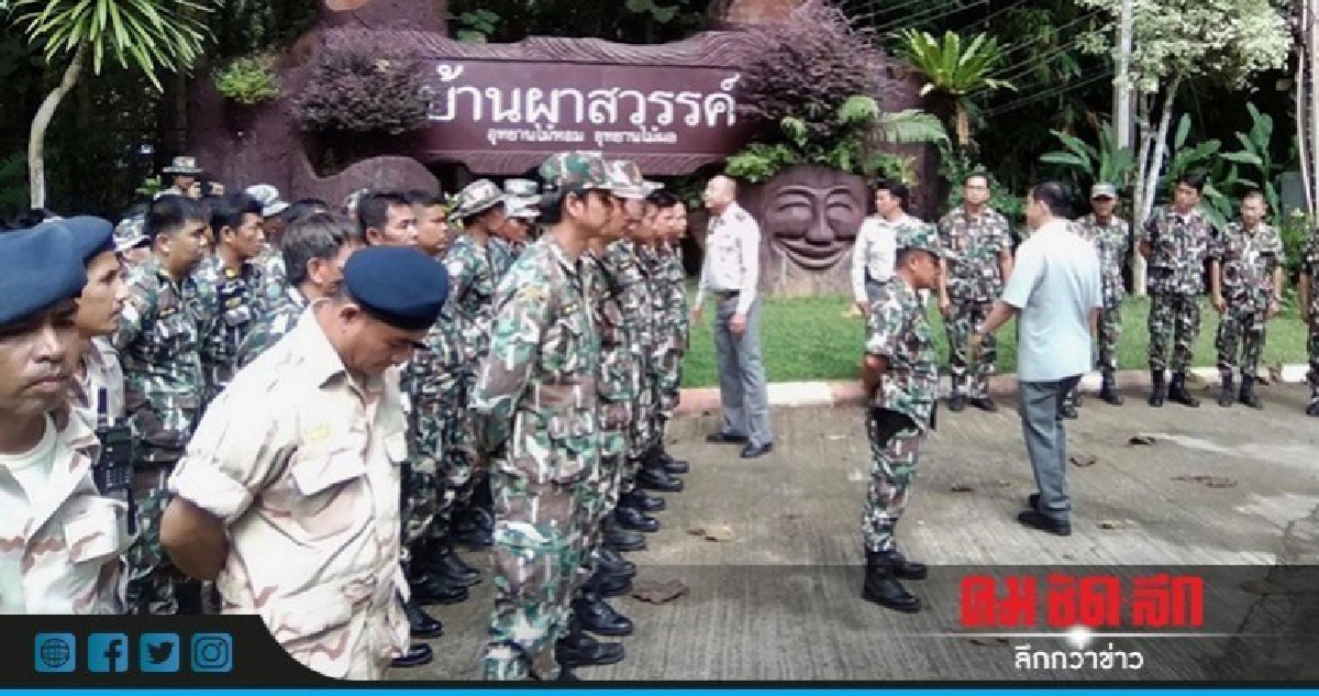 ตรวจสอบรีสอร์ทดังรุกเขตอุทยานฯลำคลองงู ตรวจสอบรีสอร์ทดังรุกเขตอุทยานฯลำคลองงู