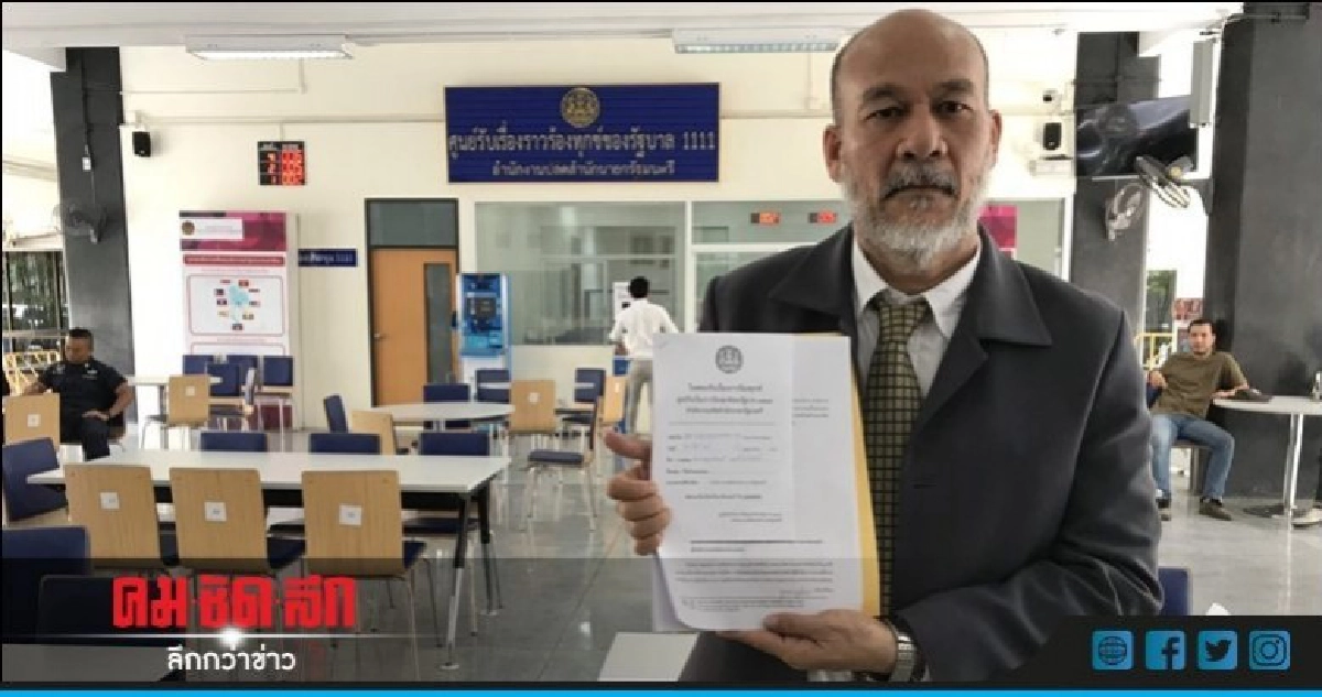 "IFEC" ร้องสำนักนายกฯจี้สอบ"ก.ล.ต."ละเว้นการปฏิบัติหน้าที่ "IFEC" ร้องสำนักนายกฯจี้สอบ"ก.ล.ต."ละเว้นการปฏิบัติหน้าที่