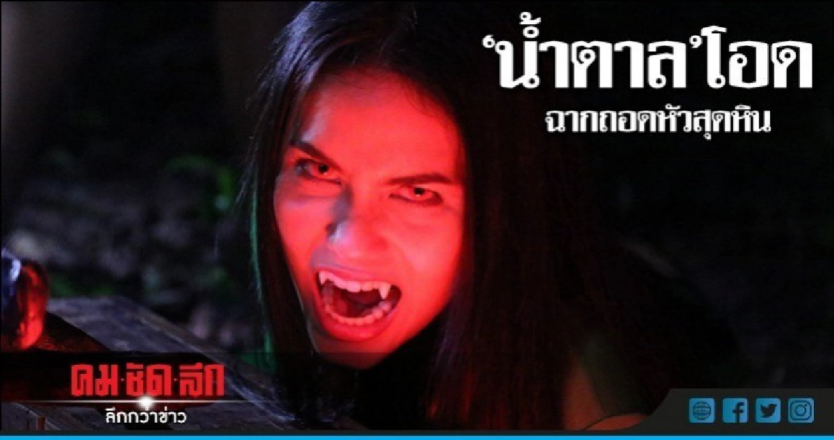'น้ำตาล' โอดฉากถอดหัวสุดหิน