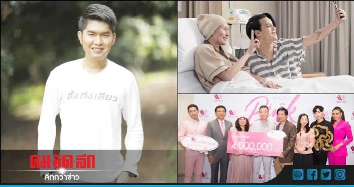เสิร์ฟข่าว เม้าท์แตก เสิร์ฟข่าว เม้าท์แตก