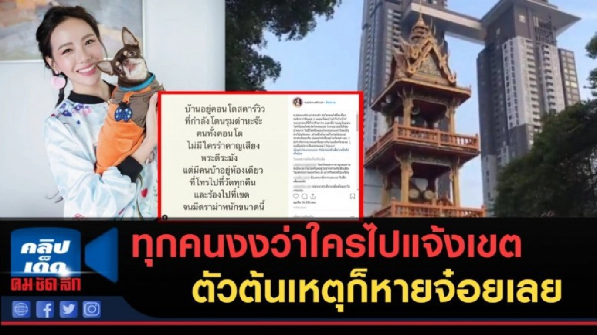 (คลิปข่าว) "ทับทิม" เผยกลุ่มไลน์นิติป่วน ต้นเหตุหายเงียบ (คลิปข่าว) "ทับทิม" เผยกลุ่มไลน์นิติป่วน ต้นเหตุหายเงียบ