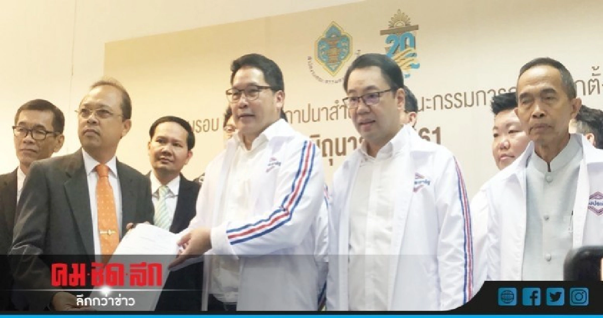 "อุตตม"นำทีมพปชร.ยื่นจดตั้งพรรค.ย้ำจุดยืน 4 รมต.ไม่ลาออก. "อุตตม"นำทีมพปชร.ยื่นจดตั้งพรรค.ย้ำจุดยืน 4 รมต.ไม่ลาออก.