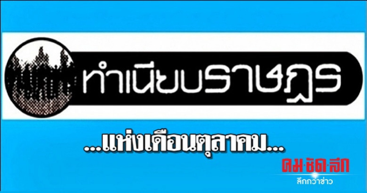 ...แห่งเดือนตุลาคม... ...แห่งเดือนตุลาคม...