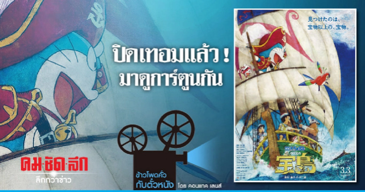 ปิดเทอมแล้ว!มาดูการ์ตูนกัน ปิดเทอมแล้ว!มาดูการ์ตูนกัน