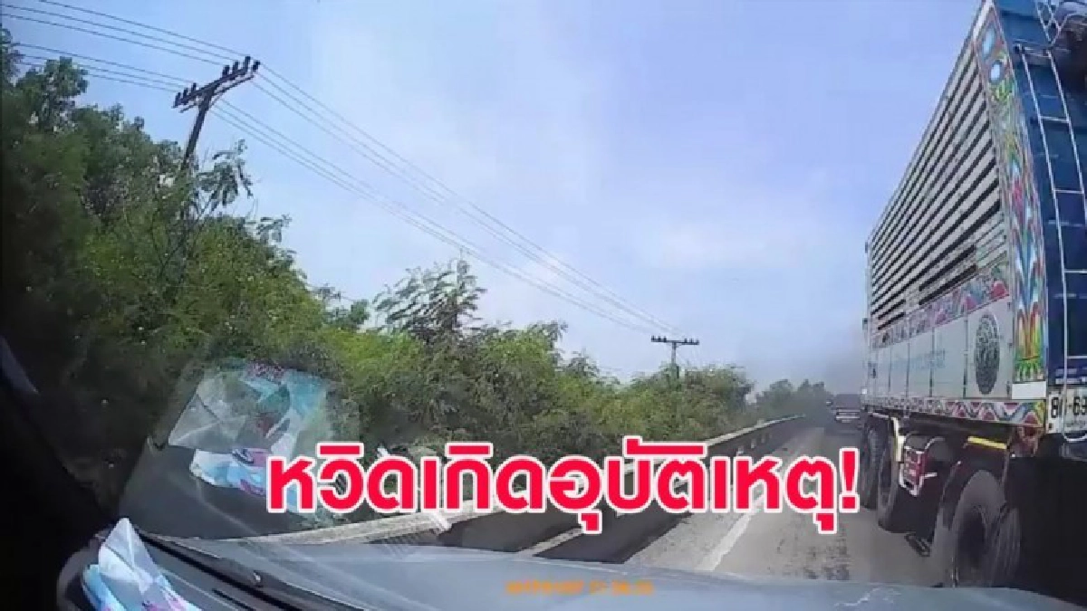 รุมจวกพฤติกรรมรถบรรทุก-กระบะ หลังขับแซงข้ามเลนบนสะพาน รุมจวกพฤติกรรมรถบรรทุก-กระบะ หลังขับแซงข้ามเลนบนสะพาน