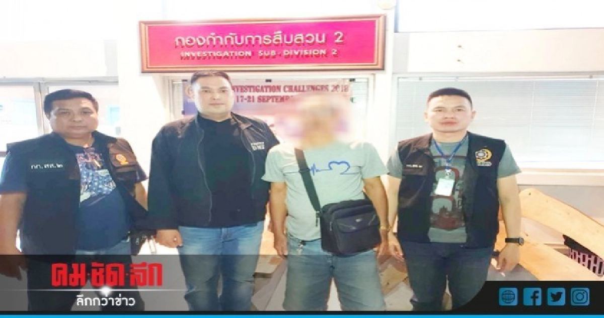 รวบ ! อดีตอาสาตำรวจอ้างเป็นจนท.ช่วยทำบัตรต่างด้าว รวบ ! อดีตอาสาตำรวจอ้างเป็นจนท.ช่วยทำบัตรต่างด้าว