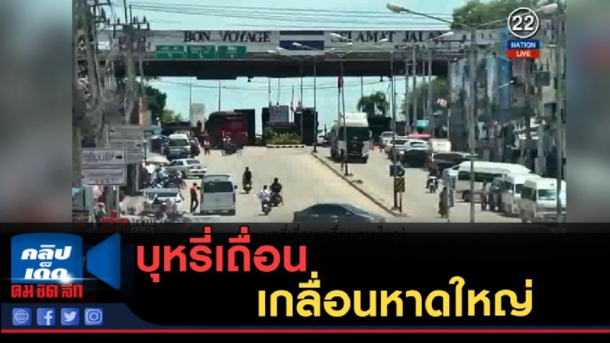(คลิปข่าว) บุหรี่เถื่อน....เกลื่อนหาดใหญ่ (คลิปข่าว) บุหรี่เถื่อน....เกลื่อนหาดใหญ่